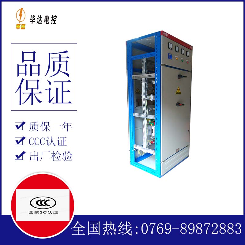 鹿寨GGD固定式开关柜