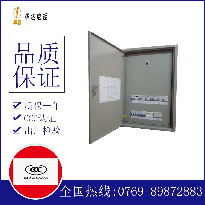 鹿寨照明配电箱